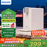 飞利浦（PHILIPS） 即热式饮水机家用速热直饮机小型桌面台式免安装 多档调温台面办公室热饮机ADD4812/ADD4818 即热型 ADD4812经典款