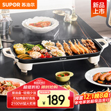 苏泊尔（SUPOR）电烤盘电烤炉 家用多功能锅 电烧烤炉大容量2100W速烤 轻油少烟不粘烤肉机GJ5025P809国家补贴
