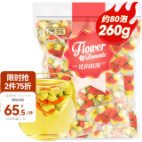 贡苑胎菊花枸杞茶260g【约80包独立小包】大份量搭金银花决明子花草茶