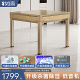 如喜【10万次不卡牌一键降噪】麻将机全自动餐桌两用一体低音家用电动 14低音2.0橙台面仿玉牌高雅金 麻将牌型号大小，请联系客服