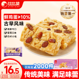 比比赞（BIBIZAN）沙琪玛葡萄味1030g/整箱 面包早餐饼干蛋糕点心休闲零食品小吃