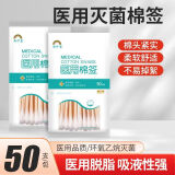 心米棉签消毒棉棒一次性清洁掏耳朵 医用棉签 150只/3包