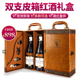 马丁巴克【双支红酒礼盒】法国进口红酒 赤霞珠干红葡萄酒 礼品批发礼盒 【传奇丨澳洲】14.5°双珠混酿 口感丰富