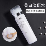 欧诗漫生活欧诗漫珍珠白净透润白柔肤水美白淡斑补水保湿焕白提亮爽肤水 160ml