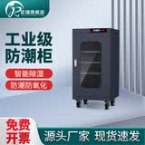 巨瑞工业电子防潮柜IC芯片半导体防潮箱智能干燥柜元器件除湿氮气柜 墨灰色【160L】 氮气柜（1-60%）