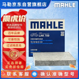 马勒（MAHLE）带炭PM2.5空调滤芯LAK709(飞度08后锋范XRV缤智冠道/CRV/十代思域
