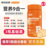 诺特兰德复合B族维生素c咀嚼片vc多种维生素b6b12全族vb1维c 维生素B【3瓶装】