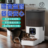 PAPIFEED宠物智能全自动喂食器猫咪狗狗自动猫粮喂食机投喂器wif定时定量 方块视频款6L-(支持5GWiFi)