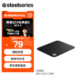 赛睿（SteelSeries）QcK Small  游戏电竞鼠标垫小号 电竞fps顺滑鼠标垫 办公鼠标垫 防滑橡胶 便携版S号 250*210*2mm