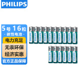 飞利浦（PHILIPS）碳性5号电池16粒干电池适用遥控器/钟表/电子称/计算器/闹钟/耳温枪五号电池AA R6