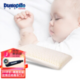 邓禄普（Dunlopillo） 【店长推荐】斯里兰卡进口天然乳胶枕头人体工学橡胶枕头颈椎 ECO 宝宝舒适枕 斯里兰卡进口