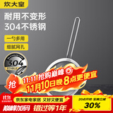 炊大皇 全身304不锈钢网漏漏勺26目过滤网勺细网油炸面粉筛捞 大号