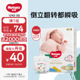 好奇（Huggies）金装纸尿裤NB80片(5kg以下)新生儿小号婴儿尿不湿云感裤超薄