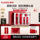 韩束红蛮腰水乳霜套装礼盒抗皱紧致双抗保湿护肤化妆品生日礼物送女友