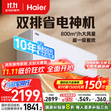 海尔（Haier）小红花套系 净省电Plus真省版 节能1.5匹壁挂式卧室挂机空调 KFR-35GW/E1-1Plus家电国家补贴20%