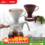 HARIO原装进口手冲咖啡壶套装V60耐热玻璃滴滤式手冲咖啡套装 02号