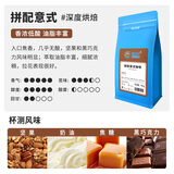 锦庆精品拼配深度意式/中度蓝山风味新鲜烘焙美式手冲咖啡豆与粉454克 深度烘焙(意式) 咖啡豆