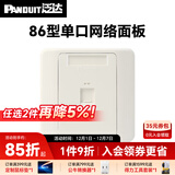 泛达 泛达超五5类超六6a类NK模块非屏蔽RJ45网线模块86型单口双口网络面板千兆万兆 单口网络面板