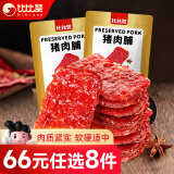 比比赞（BIBIZAN）猪肉脯100g碳烤味猪肉干熟食下酒菜风味即食办公室小吃休闲零食品