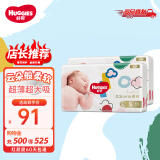 好奇（Huggies）【多仓直发】金装纸尿裤婴儿尿不湿超薄柔软超大吸云感裤 S120片【4-8kg】