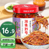 湘集21号香辣蕨菜238g辣椒酱下饭菜榨腌菜早餐咸菜拌饭粥夹窝窝头小菜
