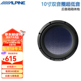 阿尔派EV-100SW3-T低音喇叭10寸有源双音圈低音炮 大功率无损炸街箱体炮 100SW3T 10寸低音丨不包安装