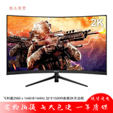 二手89成新显示器32英寸三星AOC飞利浦台式40电脑2K高清窄边框液晶144屏幕27曲面165HZ 飞利浦325M8C 32寸2K曲面144HZ