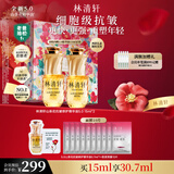 林清轩【老爸抽检】山茶花精华油5.0 抗皱修护淡纹小皇瓶以油养肤15ml