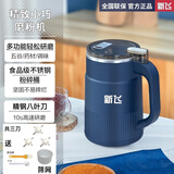新飞新飞小型家用多功能研磨机超细干磨五谷粉碎干湿磨粉机电动打粉机 蓝色共3刀+网筛