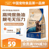 麦富迪狗粮 舒然鱼油狗粮成幼犬粮比熊贵宾美毛高蛋白 鲜鸡肉2kg