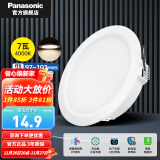 松下（Panasonic） led筒灯客厅嵌入式天花灯卧室走廊超薄桶灯洞灯系列塑壳升级 |超薄|7W暖白光|开孔97-103mm