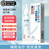 芭不得医用硅酮凝胶敷料医用用于预防和治疗烧伤创伤增生刨腹产双眼皮等 芭不得凝胶一支