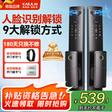 凯利莱3D人脸识别智能门锁家用指纹锁电子锁密码锁全自动智能锁入户门