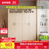全友家居成品现代简约风大衣柜顶柜组合家用卧室家具柜子衣橱 【白橡木色】1.6m四门衣柜新 多规格灵活组合+科学分区收纳