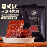 万市香吊龙猪肉脯250g黑胡椒味 特产肉干手撕肉片即食解馋休闲零食