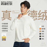 霞湖世家【2025秋上新】真德绒半高领双面磨毛保暖长袖男女打底衫T恤 106A