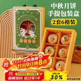 杰凯诺蛋黄酥包装 糍粑点心纸盒 月饼包装盒礼品包装盒 6粒包装盒 2套装