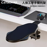 猫盒电脑手臂肘托办公桌面延伸桌子鼠标护腕垫手托架胳膊支撑架延长板
