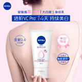 妮维雅(NIVEA)天然VC美白身体乳温润透白乳液30ml