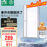 雷士（NVC）石墨烯变频摆叶风暖浴霸人感夜灯暖风照明排气一体浴室卫生间Y427