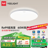 Yeelight易来 led全光谱吸顶灯客厅灯卧室灯米家联动简约灯具灵犀2.0C500