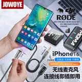 JOWOYE华为安卓苹果15/16手机转接头Type-c猛玛/神牛/好牧人小蜜蜂领夹麦克风收音器充电直播连接线3.5mm