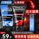 欧莱雅（LOREAL）男士洗面奶磨砂抗黑头痘印火山岩深层清洁毛孔控油角质护肤4支装 水能保湿+火山岩控油