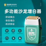 奥锐特澳锐特增白器703电推剪推光头神器剃须刀油头专业美发修边发廊用 奥锐特703绿色增白器礼盒装