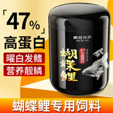 疯狂水草蝴蝶鲤专用饲料鱼粮500g1.5mm上浮颗粒高蛋白鱼食锦鲤观赏鱼饲料