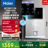 海尔（Haier）铂光管线机壁挂式家用无胆不锈钢管即热式直饮机厚膜速热4档水温调节净饮机HGR2318