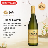 白鹤 纯米大吟酿 720ml 日本清酒 原装进口