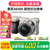 索尼A5100  A6000 A6300 A6400 A6100 A6600 二手微单相机新手4k视频 95新A6000+16-50套机 随机颜色