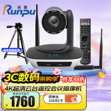 润普Runpu视频会议无线摄像头800万4K超清自动聚焦大广角免驱直播网课远程云台旋转遥控RP-V3-1080W