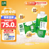 伊利金典3.8g乳蛋白 限定牧场呼伦贝尔有机纯牛奶250ml*10盒 礼盒装